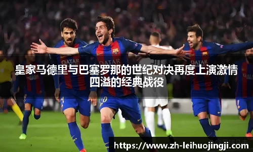 雷火竞技平台